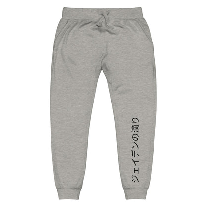 Jayden's Drip fleece sweatpants