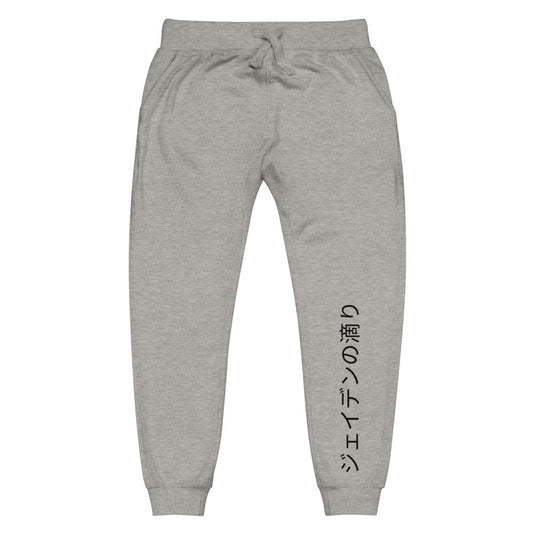 Jayden's Drip fleece sweatpants