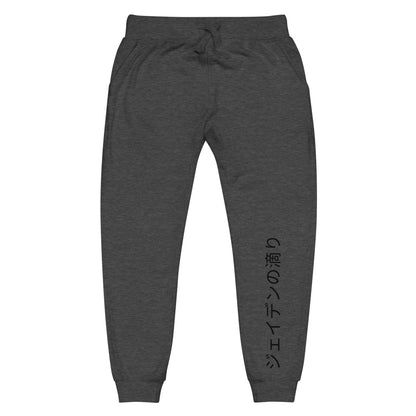 Jayden's Drip fleece sweatpants