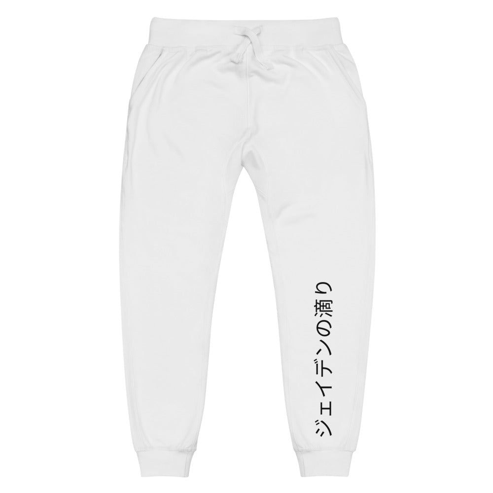 Jayden's Drip fleece sweatpants